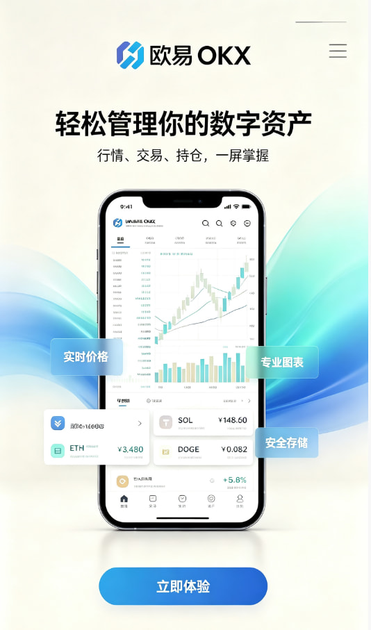 下载欧交易所最新app操作教程配图
